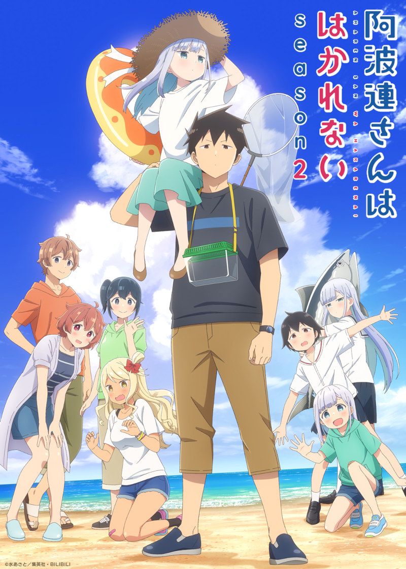 Aharen-san wa Hakarenai Aharen-san wa Hakarenai